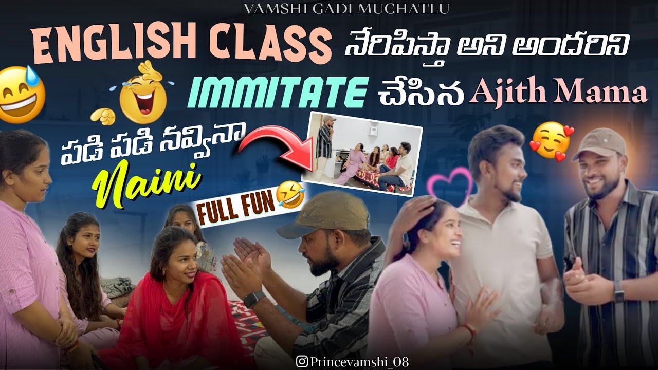 English class నేరిపిస్తా అని అందరిని immitate చేసిన Vamshi 🤣 పడి పడి నవ్వినా Naini 🤣 | Full fun 🤩 🤣