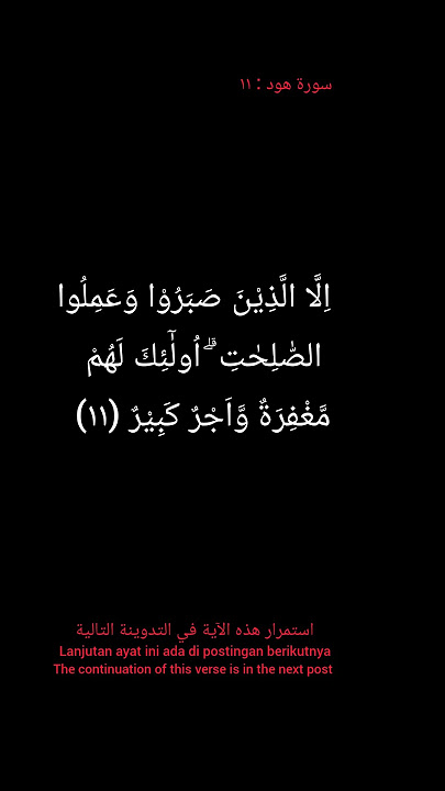 surah hud ayat 11. Syaikh Mishari Alafasy