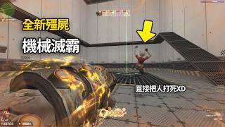 【Rinkoy】CSO KR Server New Hero Zombie Mecha Thanos! | Ignores Everyone! Punches You Into Orbit!...