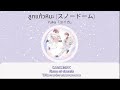 Yuika 『ユイカ』ลูกแก้วหิมะ スノードーム)[Thai Sub/เนื้อร้อง]