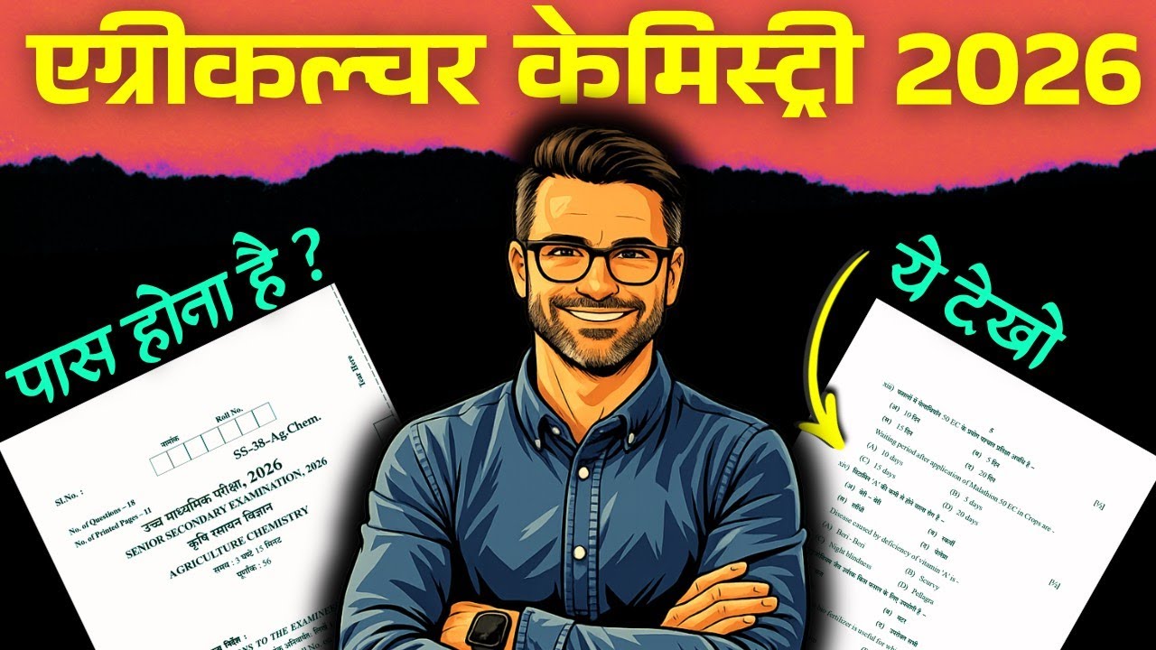 RBSE Class 12th Agriculture Chemistry Paper | Most Important Questions for board exam 2026