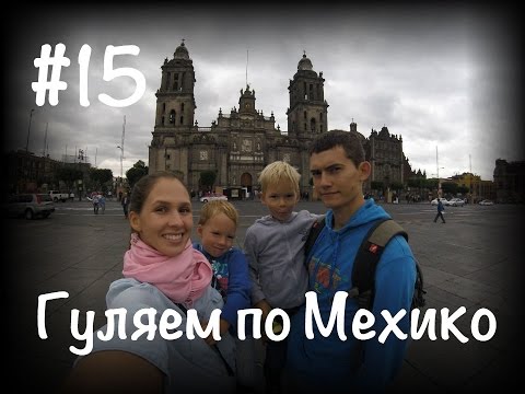 Video: Mehiko Metro Uzstādīja 