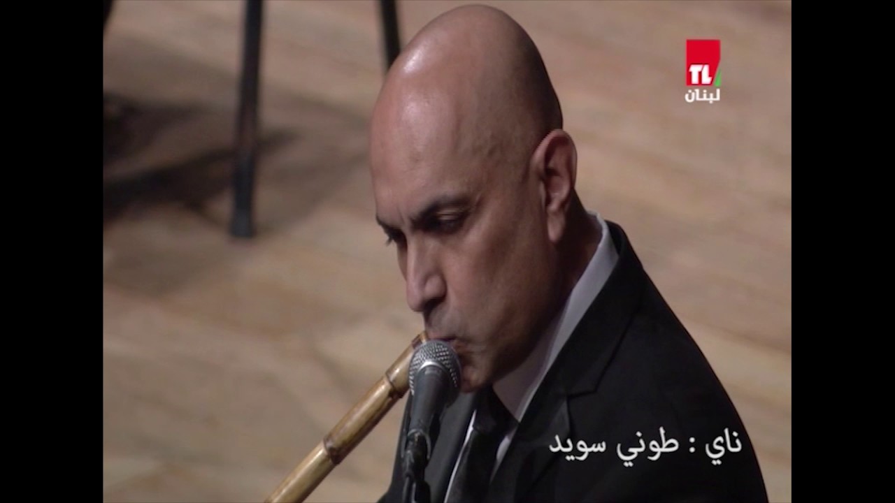 طوني سويد تقسيم ناي كرد ري Tony Soueid. Nay kord Re