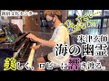 涼しい!美しく響き渡る...米津玄師「海の幽霊」リクエストで弾いてみた。[ストリートピアノ]