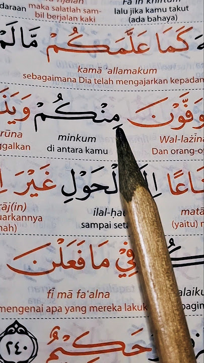 Ngaji Qur'an 1 Menit‼️Al Baqarah 240 #ngaji #quran #beutifulrecitation #feedshorts #shortsvideo