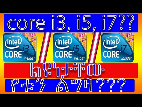 ቪዲዮ: I3 ዴስክቶፕ ምንድነው?