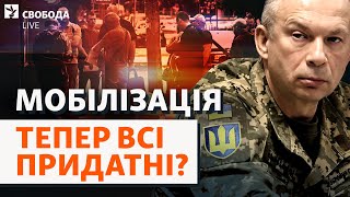 Розшук, штрафи, ТЦК: що буде з тими, хто не пройде ВЛК до 5 червня? «Павутина» і США | Свобода Live