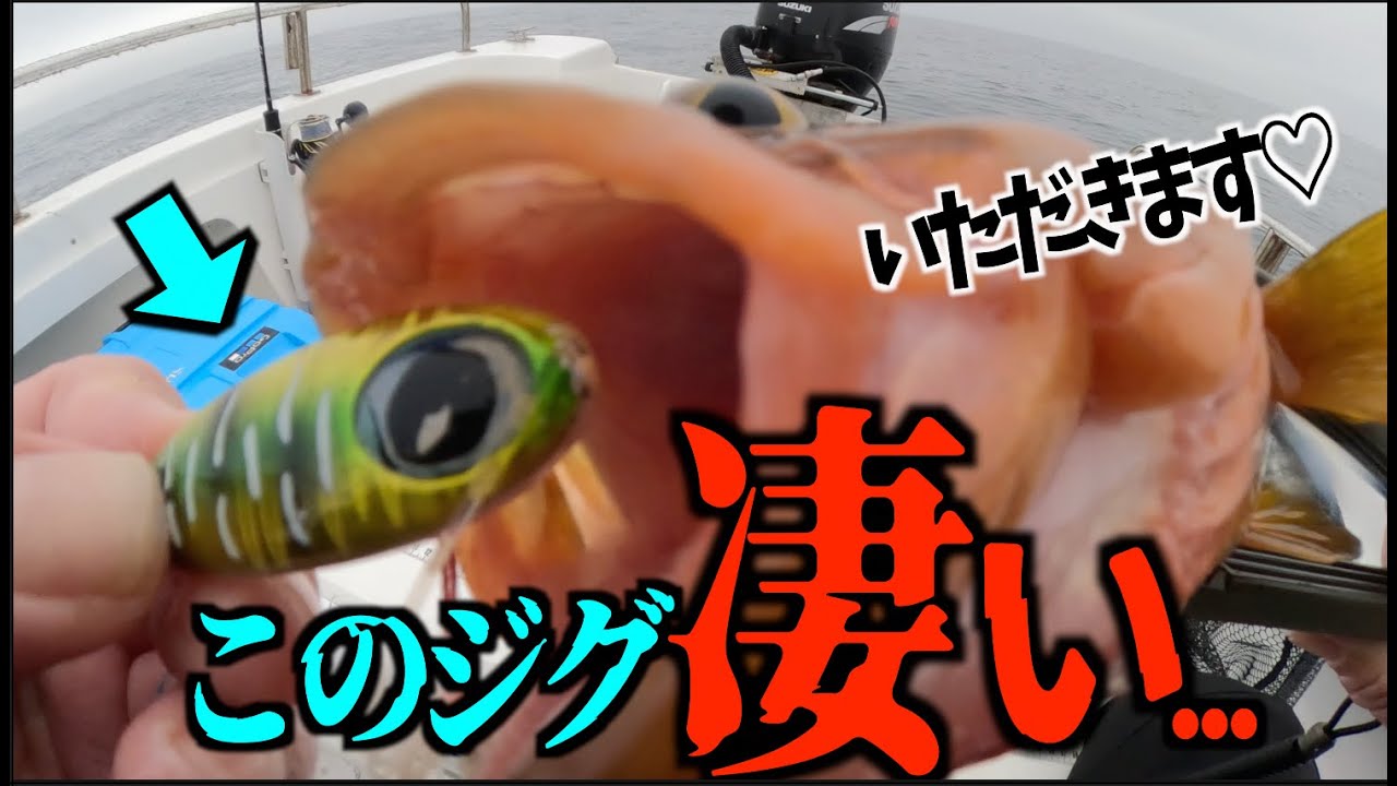 凄いジグ】渋い海でも安定のジグ！…超曇天の玄海灘での23ftプレジャー