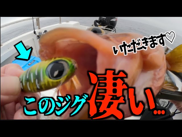凄いジグ】渋い海でも安定のジグ！…超曇天の玄海灘での23ftプレジャー