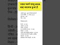 VDO Exam Date 2025 VDO Syllabus 2025 VDO Form Date 2025 Vdo News Today Viralvideo VDO Exam Date 2025 VDO Syllabus 2025 VDO Form Date 2025 Vdo News Today Viralvideo