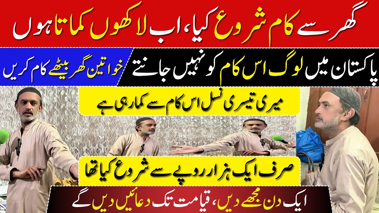 Pakistan Mein New Business Ideas 2026 | Kam Paisay Mein Zyada Kamai