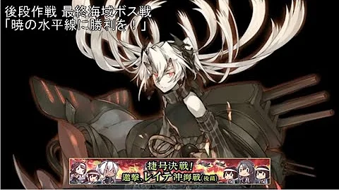 艦これ レイテ Bgm 艦これ レイテ Bgm