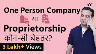 One Person Company - Explained in Hindi