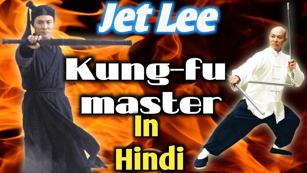 जेट ली की जीवनी हिंदी में | jet lee biography in hindi | जेट ली की बायोग्राफी हिंदी में |