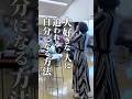 自分磨きだけじゃない！追われる女性の思考法　#コミュニケーション 　#人間関係　#会話　#伝え方　#話し方　#心理　#講師