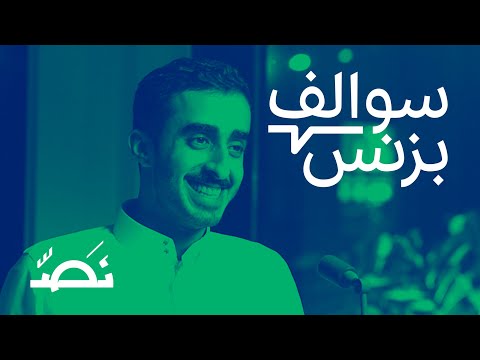 سالفة بزنس كتابة المحتوى - نَصّ | بودكاست سوالف بزنس