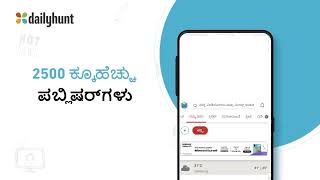 News now in your language! Download the Dailyhunt App‌. screenshot 5