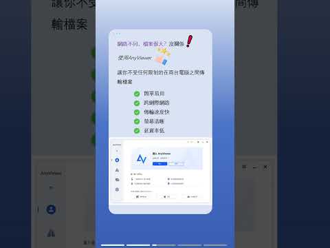 區域網路極速傳檔：教你透過網際網路使兩台電腦互傳檔案