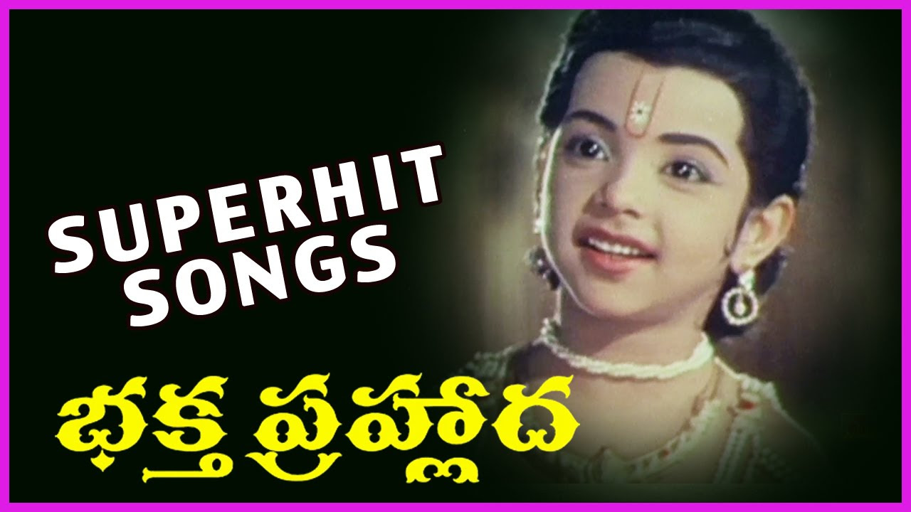 Bhaktha Prahlada Telugu Superhit Video Songs   Rojaramani S V Ranga Rao