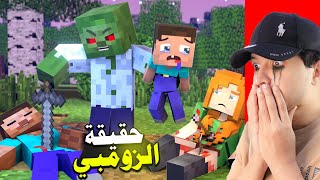 قصة طفل استيف الحزينة | وعلاقته بالزومبي والقرويين 😭⛔ ماين كرافت انميشن