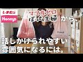 【ぼっち主婦】しまむらとハニーズで計7点1万円以内の脱ぼっちコーデ【日常/vlog/購入品紹介/アラサー】