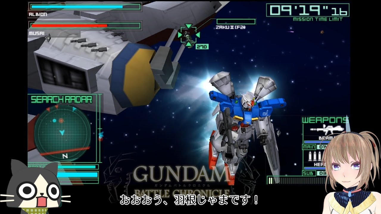 【0083】ガンダムバトルクロニクル#5～0083編～