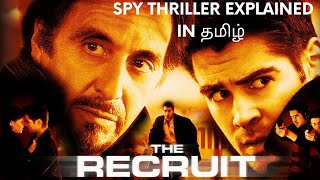 The Recruit 2003 movie| Spy Thriller| Story explained in Tamil| தமிழ் விளக்கம்