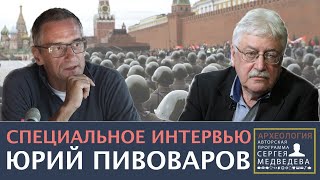 "Путин - это следствие коммунистического режима" | Проект Сергея Медведева