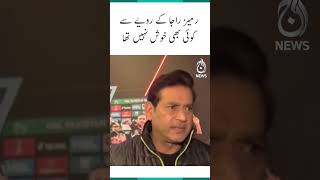 Everyone was unhappy with Ramiz Raja&rsquo;s behaviour: Aaqib Javed |#shorts