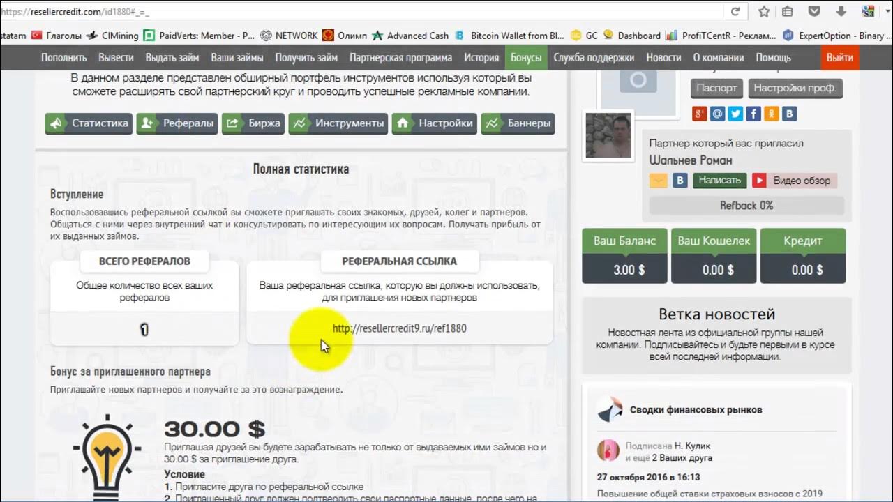 Бк мостбет регистрация. Мелбет бонус. Заработать бонус за регистрацию на биржах. Бонус для новичков на bybit. Заработать бонус за регистрацию на биржах.