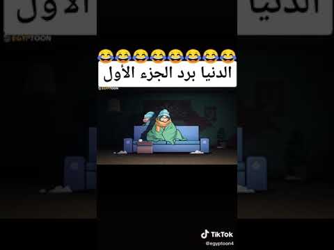 كرتون حماده