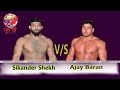 Sikander Shekh Vs Ajay Baran