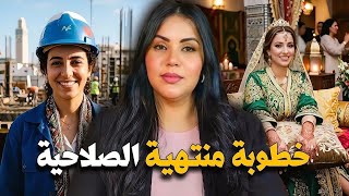 حقيقة اختفاءالمهندسة سارة 🇲🇦⁉️ أشنوا وقع فهاديك الليلة وأشنو علاقة ماضيها بالقضية اللي حيرات الشرطة 