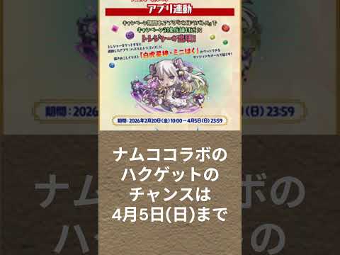 【損するな！】4月初週のイベントめとめ #パズドラ