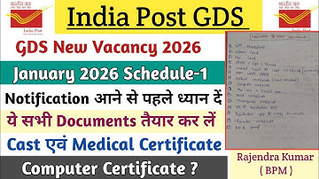 GDS का फार्म भरते समय कौन-कौन से Documents लगेंगे || Cast, Computer, Medical Certificate 