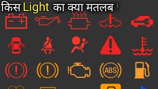 Car Warning Lights Meaning in Hindi | Nikit Sharma