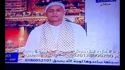 الشيخ إبرا هيم أحمدجبر سوره القصص مسجله من  مسابقه  قناه الحافظ بالتلفزيون من مدينه الإنتاج الاعلامي