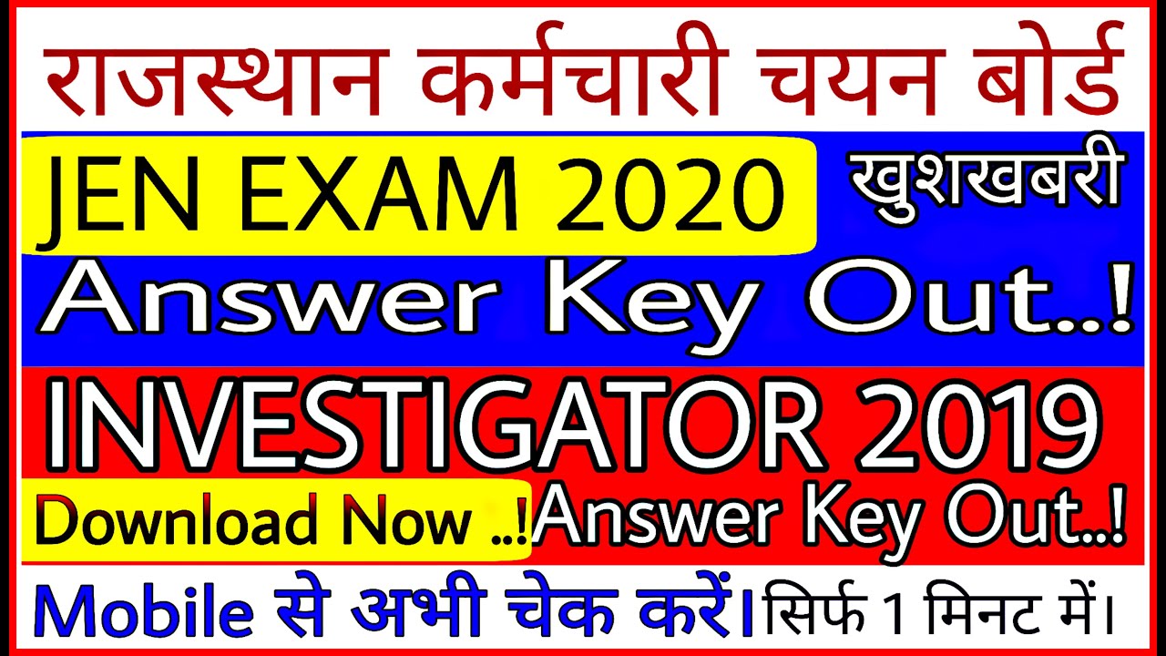 ramssb Jen Exam 2021 final answer key | RSMSSB INVESTIGATOR exam 2021 final answer key download now