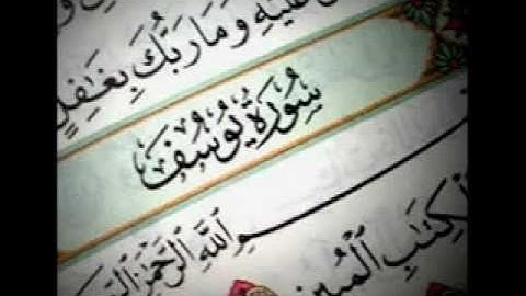 عبدالعزيز الزهراني من سورة يوسف روعة.