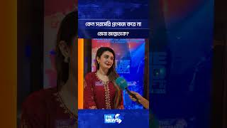 কেন সরাসরি প্রপোজ করে না জেবা জান্নাতকে? | The News Entertainment