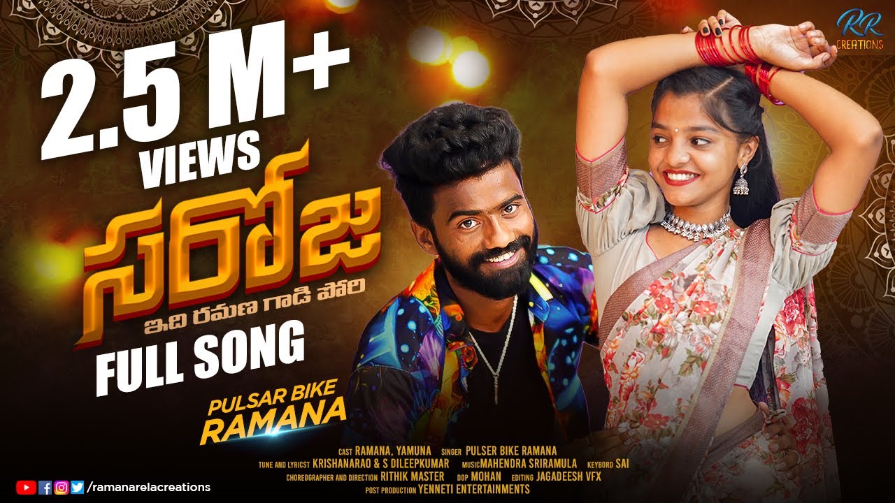 Saroja full song  Pulser bike singer ramana Yamuna  Rithik master  new Telugu folk song 2023