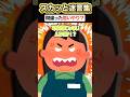 予約したカフェ行ったら『子供に譲れー!』って店員がブチギレてきたのでwwww【2chスカッと風創作】#2ch #shorts