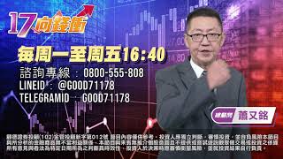 【94要賺錢 17向錢衝】總顧問 蕭又銘｜三立新聞網 SETN.com