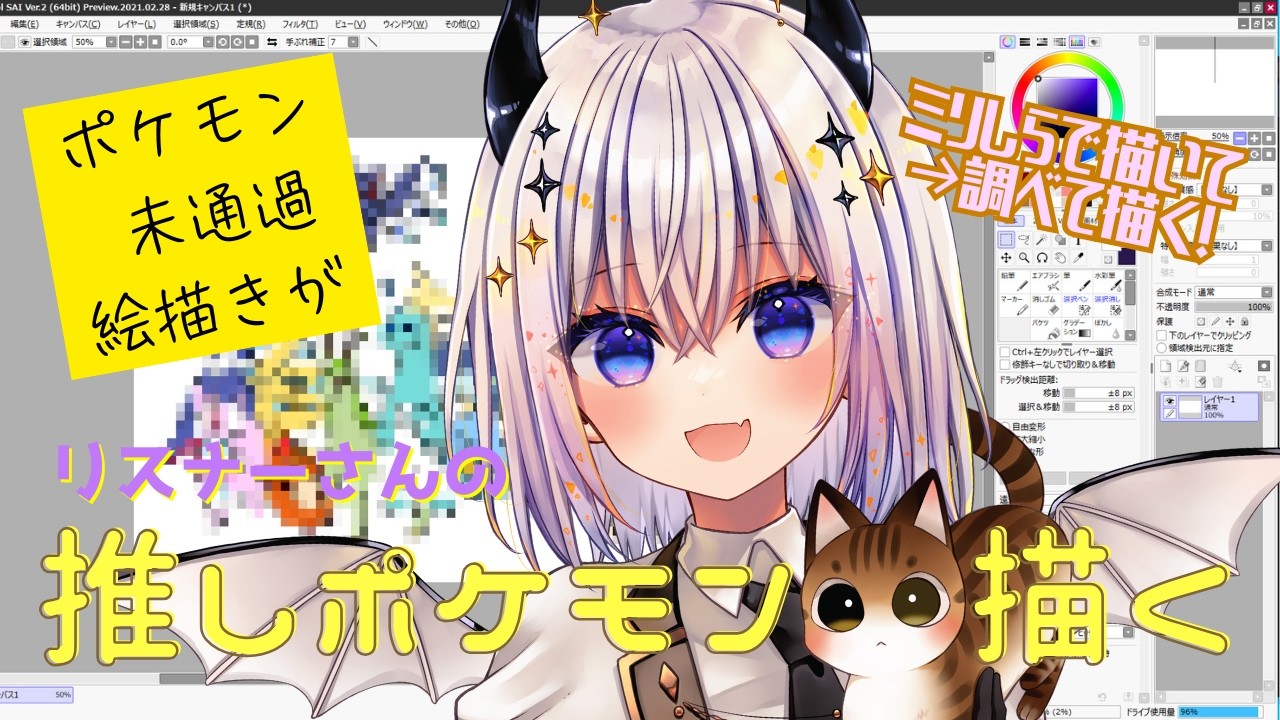 【ポケモン未通過】ミリしらで描く→調べて描き直す！推しポケお絵描き耐久✍️第2回！