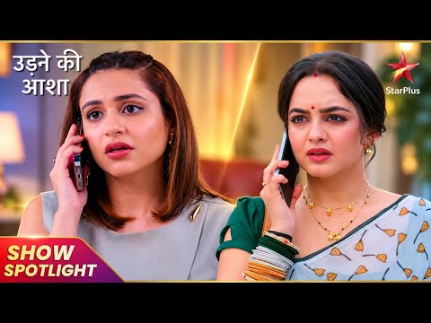 Kanika's Mother Inquires About Roshni | Udne Ki Aasha