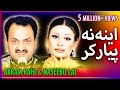 Aina Na Pyaar Kar - Akram Rahi & Naseebo Lal