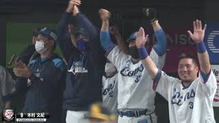 【渾身のガッツポーズ】木村文紀勝ち越しの決勝タイムリー