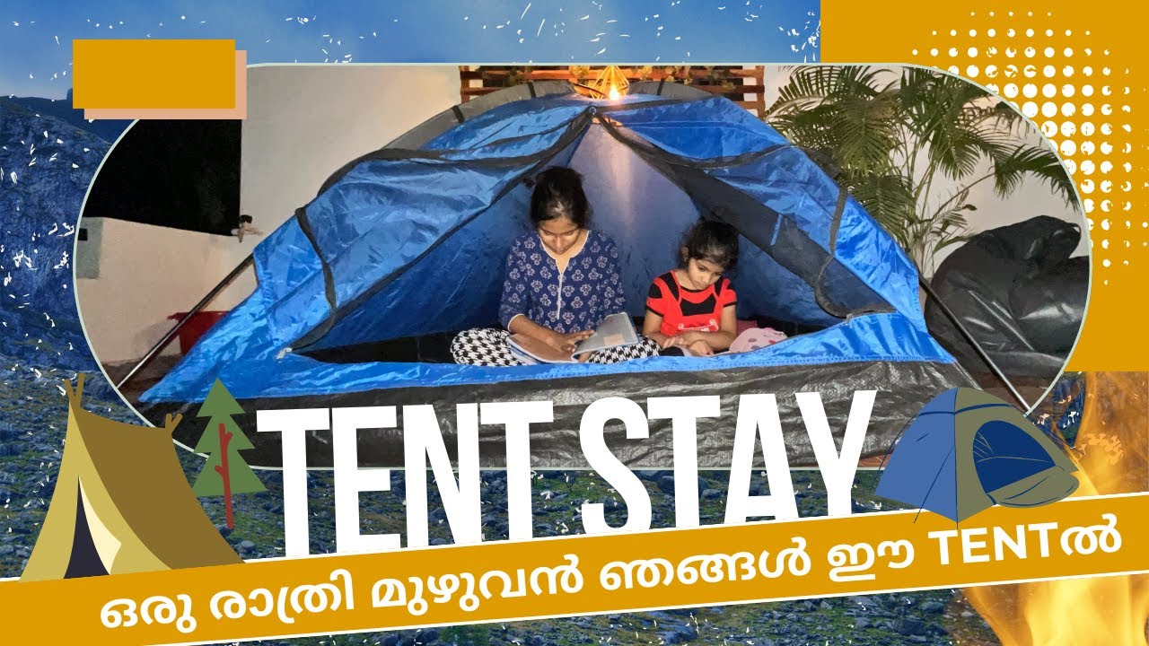 ദേവൂം ദിയയും ഒറ്റക്ക് ഒരു രാത്രി മുഴുവൻ Tent ൽ താമസിച്ചു 😳