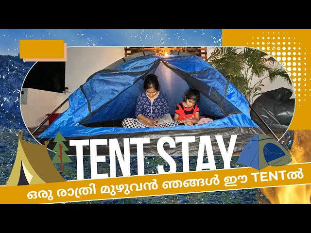 ദേവൂം ദിയയും ഒറ്റക്ക് ഒരു രാത്രി മുഴുവൻ Tent ൽ താമസിച്ചു 😳 class=