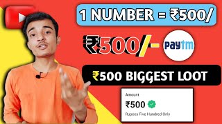 🤑EARN Free Rs.500 UNLIMITED PaytmCash Paytm WALLET New Earning Apptoday screenshot 3